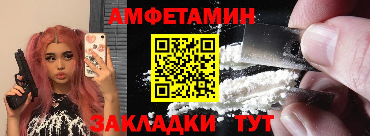 АМФЕТАМИН 98% Сорочинск