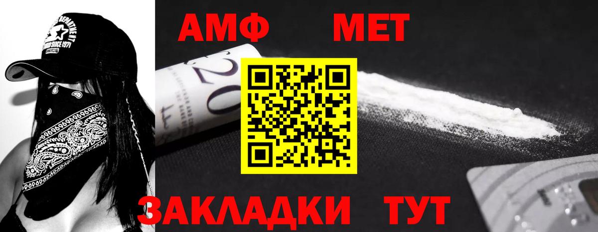 АМФ Premium  Вход с VPN  АМФЕТАМИН  АМФЕТАМИН  Сорочинск 
