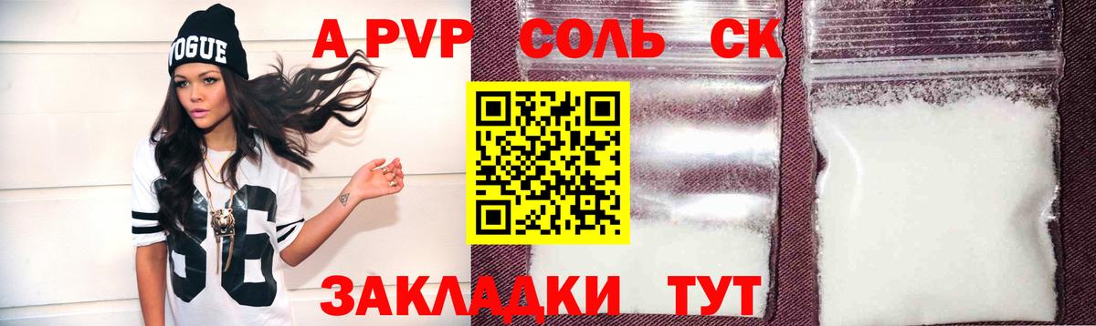 APVP Crystall  Alpha-PVP Crystall  Вход с VPN  Сорочинск 