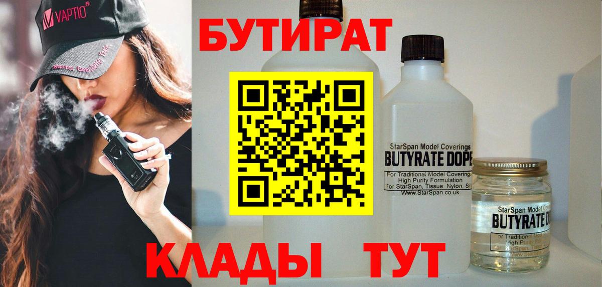 БУТИРАТ оксана Сорочинск