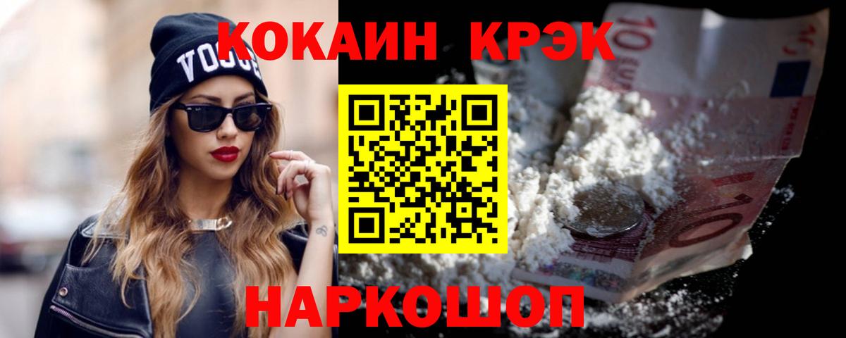 Сорочинск  Cocaine Эквадор  Вход с VPN  Кокаин 99% 