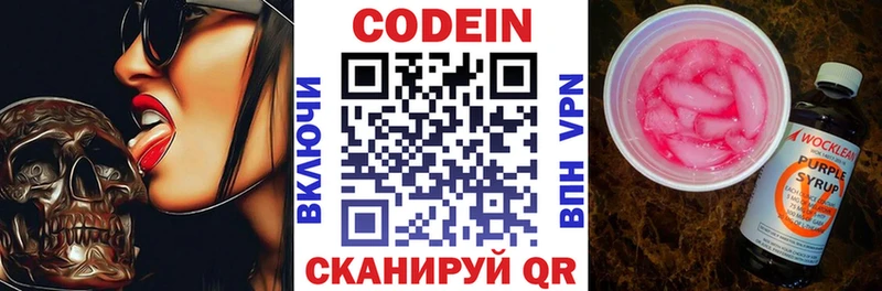 как найти закладки  Сорочинск  Codein Purple Drank 