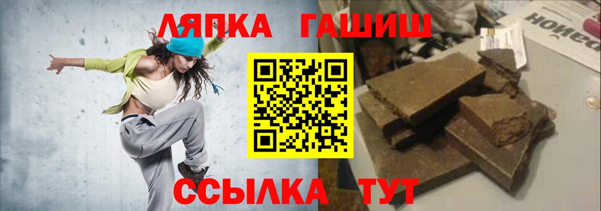 ГАШИШ Изолятор  ГАШИШ  Сорочинск  Вход с VPN  Гашиш хэш 
