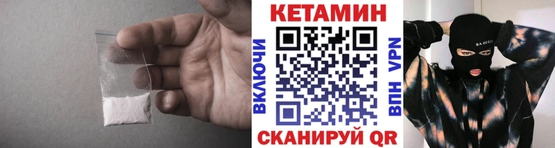 КЕТАМИН VHQ  darknet клад  Сорочинск 