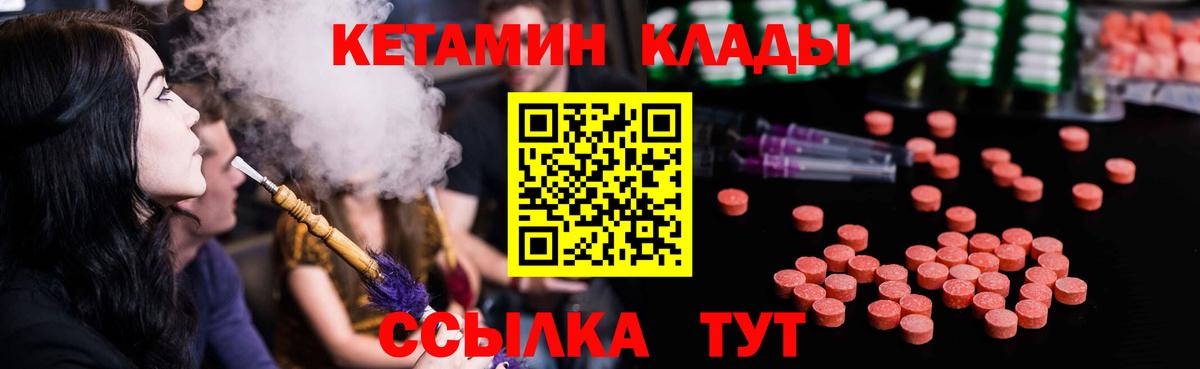 Сорочинск  Кетамин ketamine  КЕТАМИН VHQ  Вход с VPN 