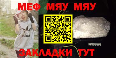 мяу мяу мука Ирбит