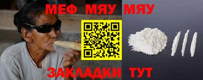 мяу мяу мука Ирбит