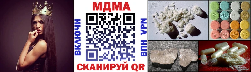 МДМА Molly  Сорочинск 