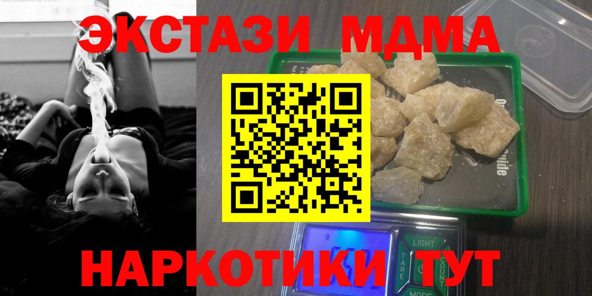 МДМА VHQ  Вход с VPN  Сорочинск  MDMA VHQ 
