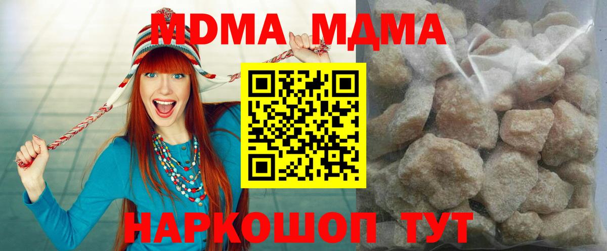 МДМА Molly Сорочинск