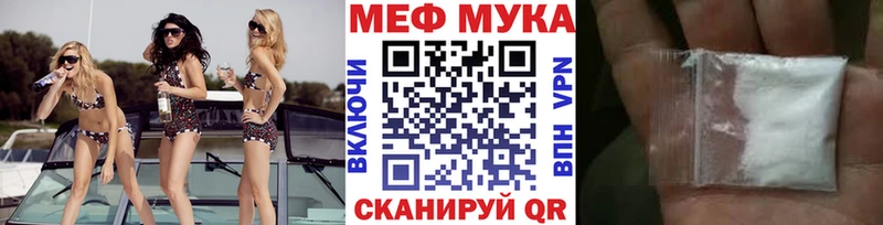 МЯУ-МЯУ мука  Сорочинск 