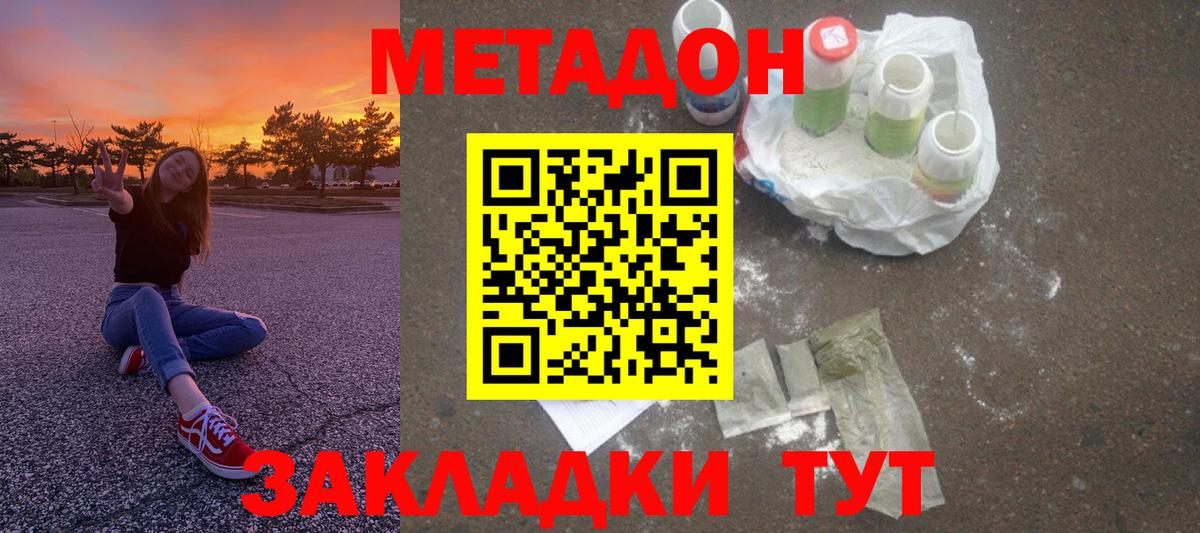 Сорочинск  МЕТАДОН белоснежный  Метадон мёд  Вход с VPN 