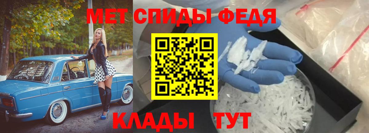 МЕТАМФЕТАМИН винт Сорочинск