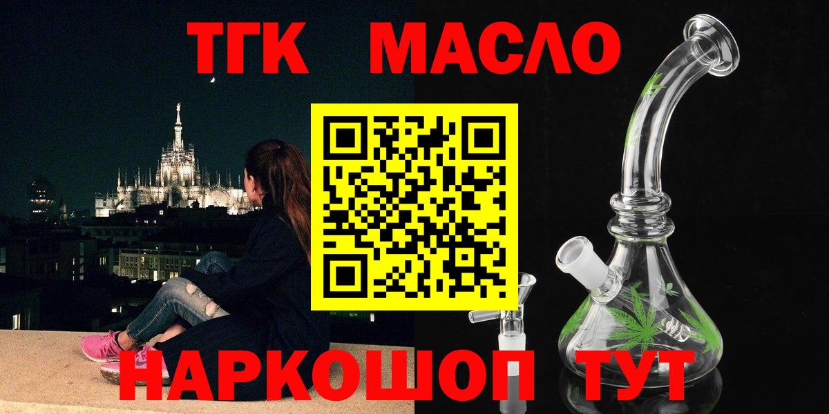 Дистиллят ТГК THC oil Сорочинск