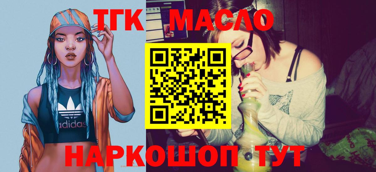 Дистиллят ТГК вейп с тгк  Вход с VPN  Сорочинск 