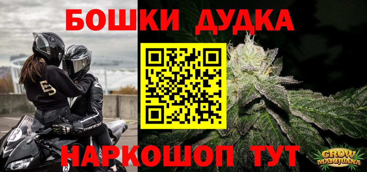 Бошки марихуана VHQ  Канабис THC 21%  Сорочинск  Вход с VPN 